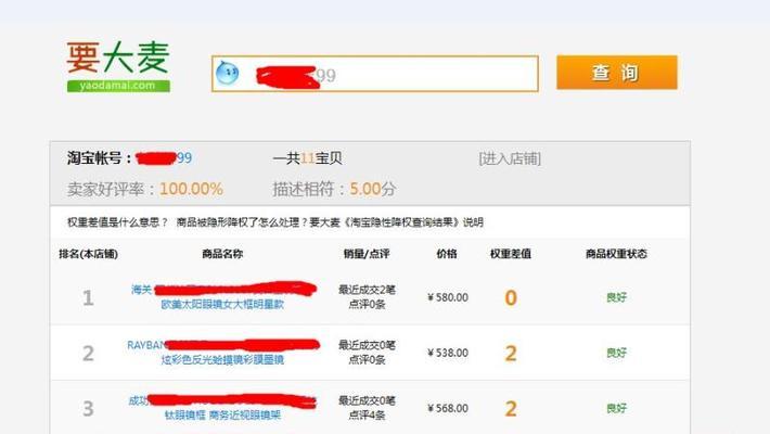 网站降权如何快速恢复（掌握百度SEO提升排名的6个知识点）