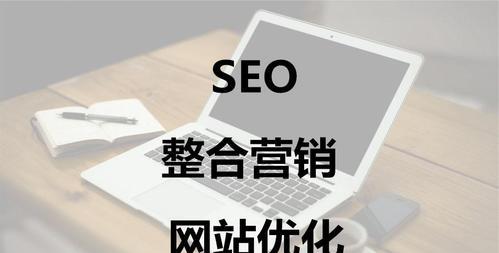 SEO选择策略（提高网站排名的4个策略）