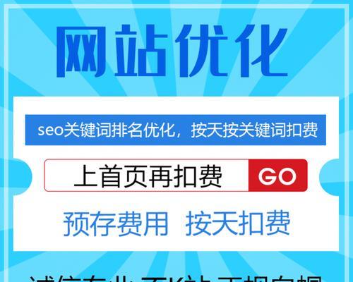 百度SEO分析，提升网站排名的重要策略（学习百度SEO分析和优化）