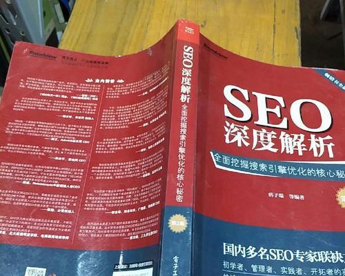 百度SEO的价值体现在哪里（解析SEO优化的意义及提升方法）