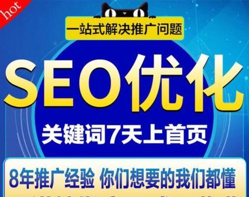 新站如何快速排名？SEO优化攻略大揭秘！