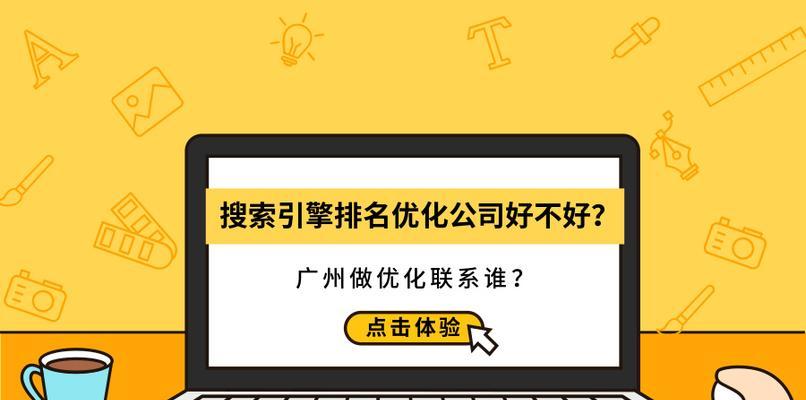 百度SEO优化必备知识，提升搜索引擎排名的5种策略