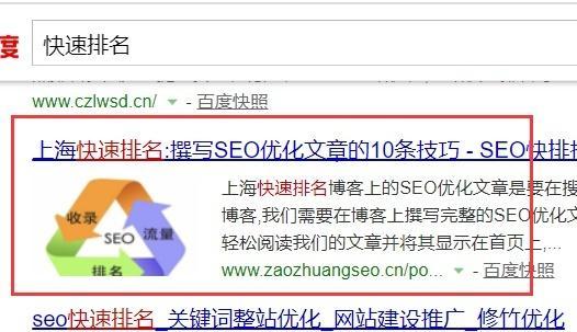 百度SEO秒排策略分享（如何快速提升网站排名）