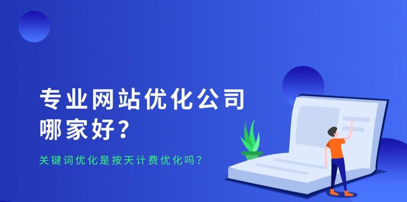 提升网站排名的方案（15个有效方法让你的网站排名飞升）