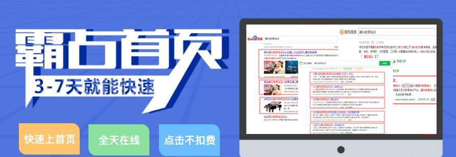 百度SEO优化（掌握SEO技巧）