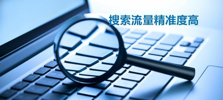 从零开始，快速提升SEO网站排名的5大技巧（SEO优化的基础知识、研究、外部链接、优质内容和网站结构优化）