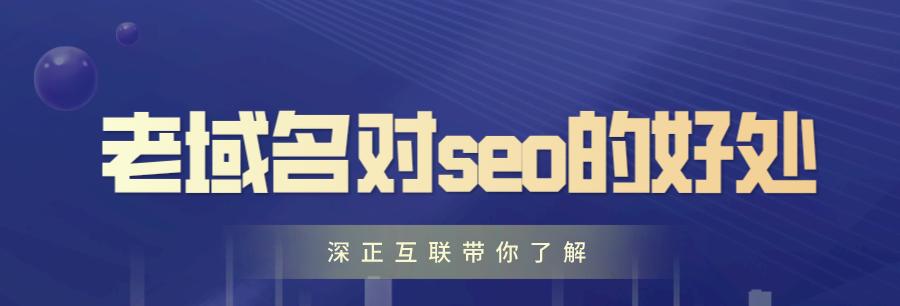 SEO排名收录的关键（如何提高网站排名和收录率）