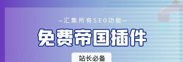 探究长尾对网站收录的影响（从SEO角度分析如何优化长尾）