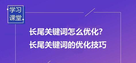 优化快速排名的技巧（如何提高网站排名）