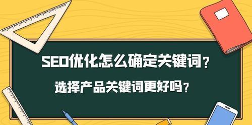 SEO优化技巧（了解的意义和作用）