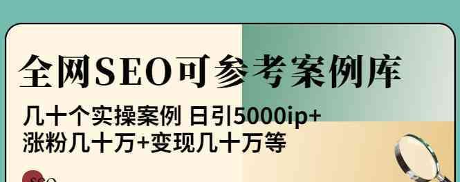 SEO实操经验|提高网站排名的10个基础操作