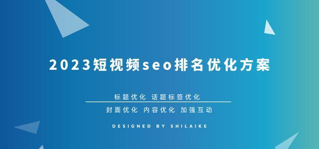 2024年企业站SEO优化指南（掌握这些技巧）