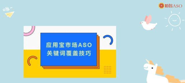 如何优化360排名（掌握360搜索引擎优化技巧）