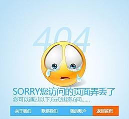 404页面对SEO优化的重要性（如何优化404页面来提升网站的SEO排名）