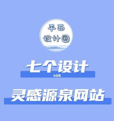 7个常见的网站设计问题剖析（如何解决网站设计中的常见问题）