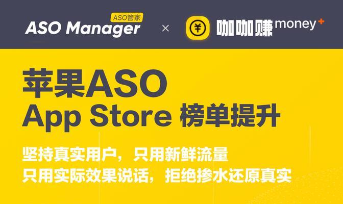 Appstore商店排名的四个维度（提高Appstore商店排名的有效方法）