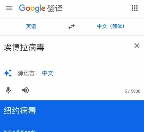 Google风波新进展