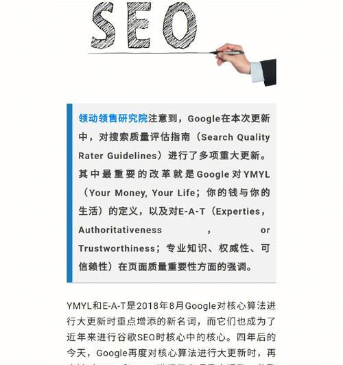 Google最新算法的全面解析（谷歌又一次更新算法）