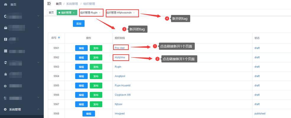 META标签优化指南（掌握META标签优化技巧）