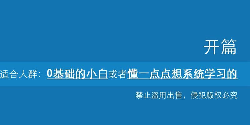 SEM竞价入门基础知识（从零开始学习SEM竞价的基本概念和技巧）