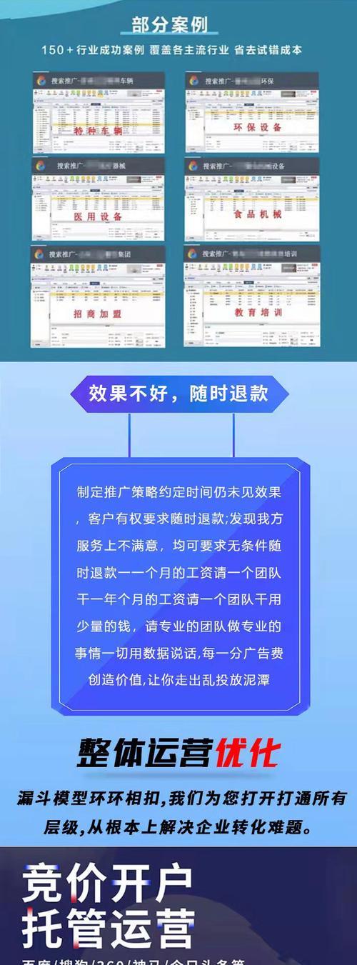 SEM推广的效果评估标准（如何衡量SEM推广的效果）