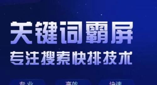 百度下拉优化攻略（如何利用百度下拉优化提升网站排名）