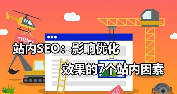 SEO优化（从选择到URL构建）