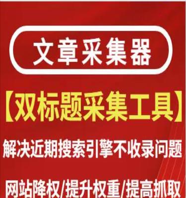 优化SEO，从标题到内容（如何写出吸引人的标题和内容）