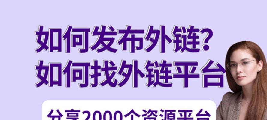 SEO优化中外链和收录哪个更重要（如何平衡外链和收录的关系）