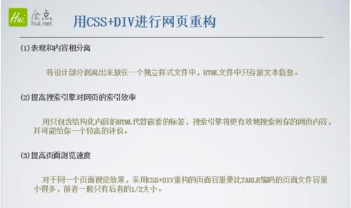 如何通过SEO优化提高网站排名（掌握SEO优化技巧）