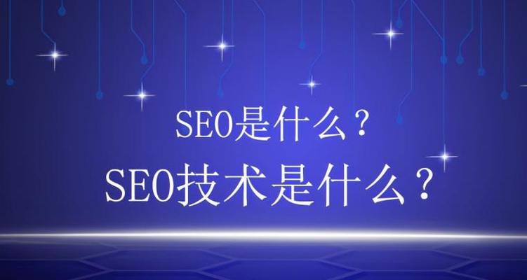 SEO服务与SEO咨询是什么（区别与联系）