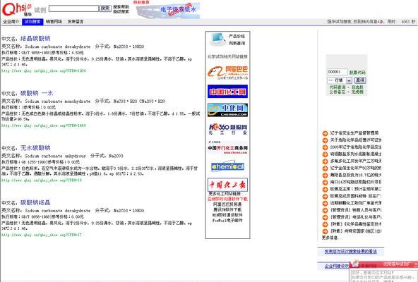 SEO优化——如何设置页面标题（从主题到）