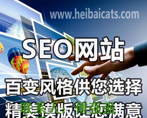 选择SEO公司优化你的网站，效果如何（探究SEO公司的优化方式和效果）