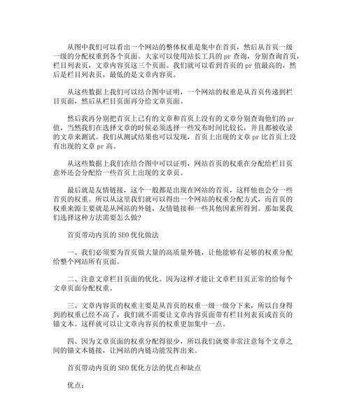 打造优质SEO方案的关键（深入剖析SEO公司如何制定可行的SEO方案）