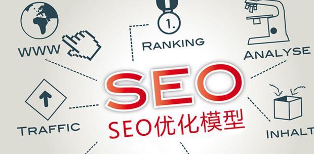 从SEO知识到执行力的全面提升（掌握SEO技巧）