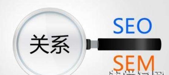 SEO和SEM的区别（为什么SEO和SEM都很重要）