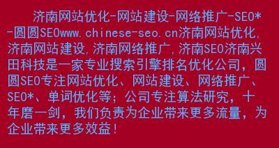 单页网站优化要从哪开始（提升单页网站排名的关键方法）