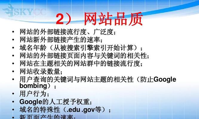 SEO基础知识详解：让你的网站更受欢迎