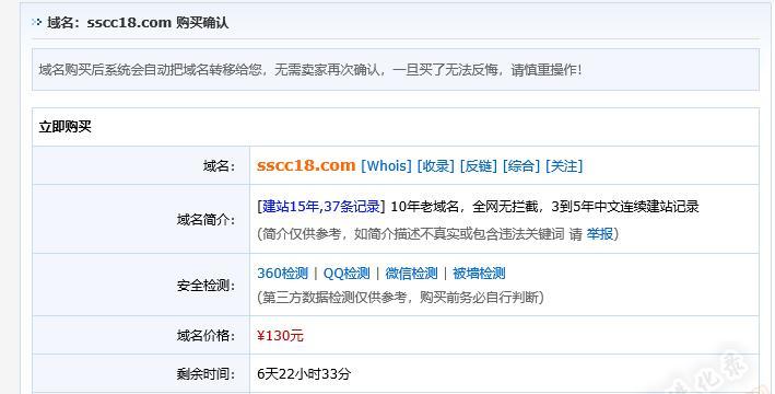 SEO基础教程（从域名注册到网站上线全流程详解）