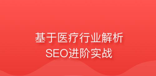 SEO竞争对手分析：揭秘他们的秘密武器