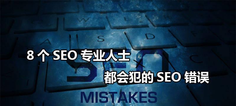 SEO每天必须完成的任务及注意事项（15个步骤详解SEO日常工作流程）