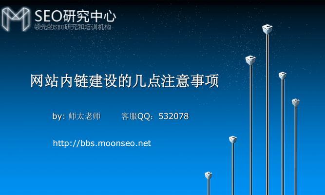 探讨SEO密谈中内链建设的合理性（优化内链结构）