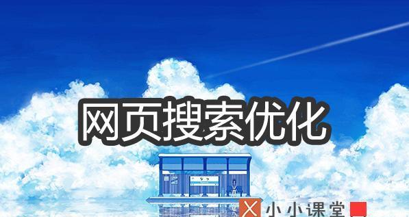 SEO培训教程之伪原创技巧（学习如何通过伪原创提升SEO排名）