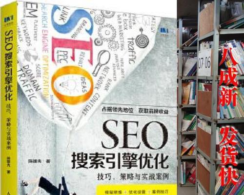 SEO优化人员的策略差异：如何制定适合你的优化方案？