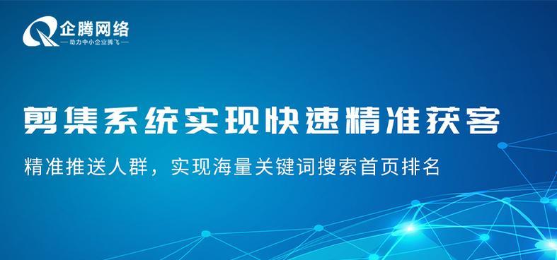 如何利用聚合页面提高SEO效果（掌握聚合页面的核心功能和技巧）