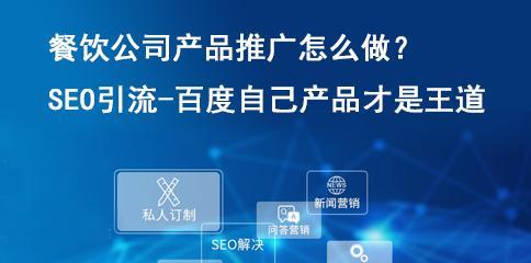 SEO优化技巧（从百度SEO推广、百度地图到百度商桥）