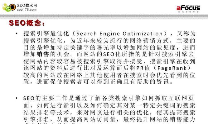 如何撰写被搜索引擎认可的伪原创文章（用正确的技巧提升SEO优化效果）