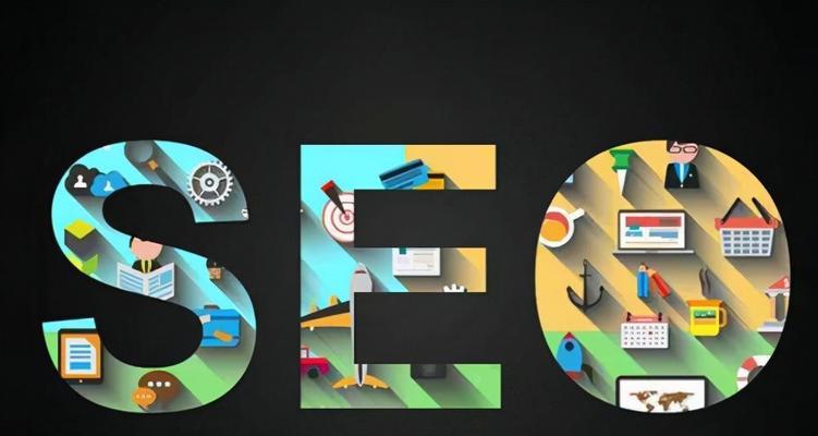 SEO实战（打造网站SEO优化的必备手册）