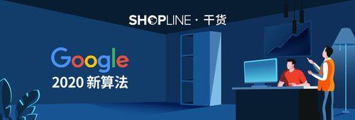 SEO算法规则解析：从搜索引擎优化的角度看如何提升网站排名