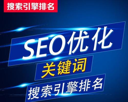 内链优化，提高网站内部排名的技巧（SEO实践经验分享）